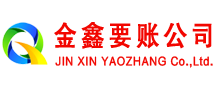 浔阳收债公司